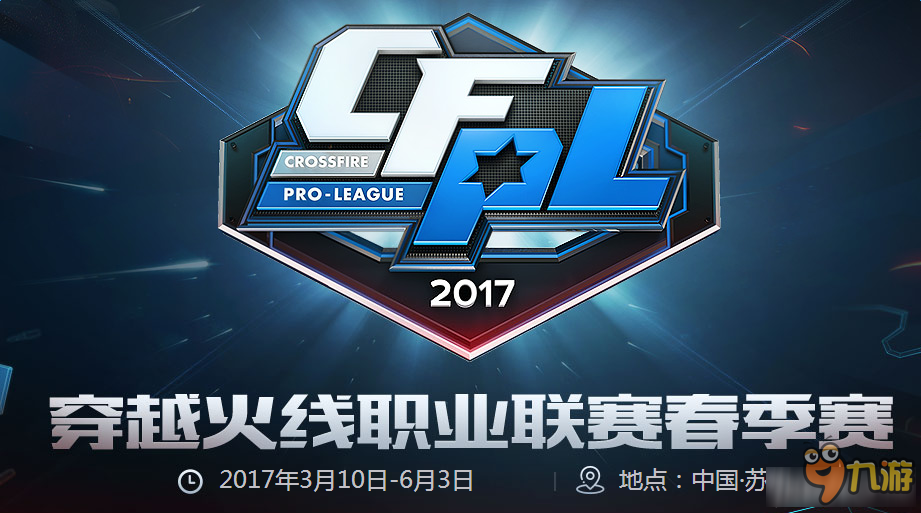 推进距离均